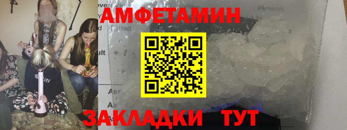Amphetamine Premium Рубцовск