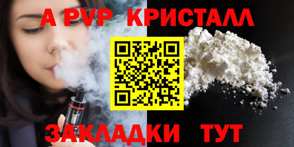 A-PVP мука Рубцовск