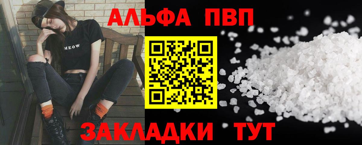 A PVP крисы CK  Альфа ПВП СК  Вход с VPN  Alpha PVP крисы CK  Рубцовск 