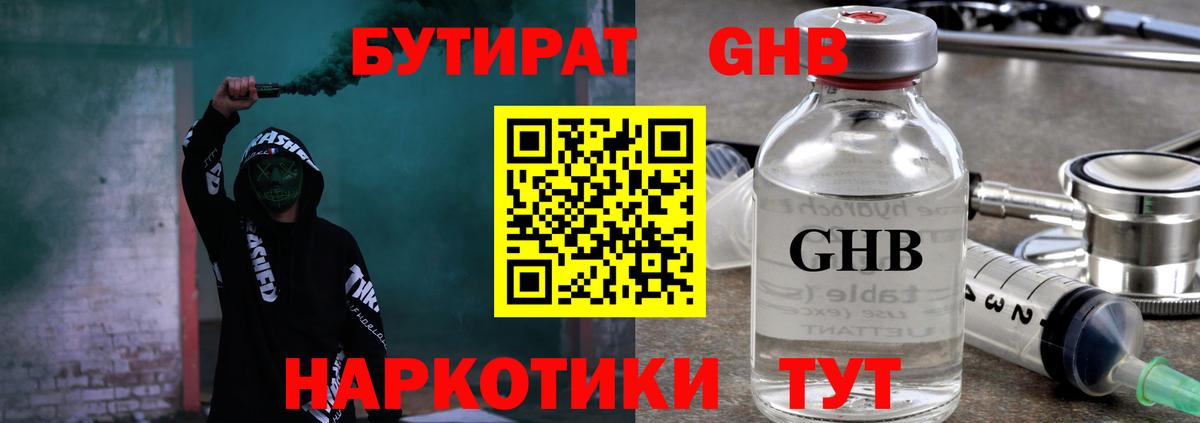 БУТИРАТ оксана  Вход с VPN  Рубцовск 