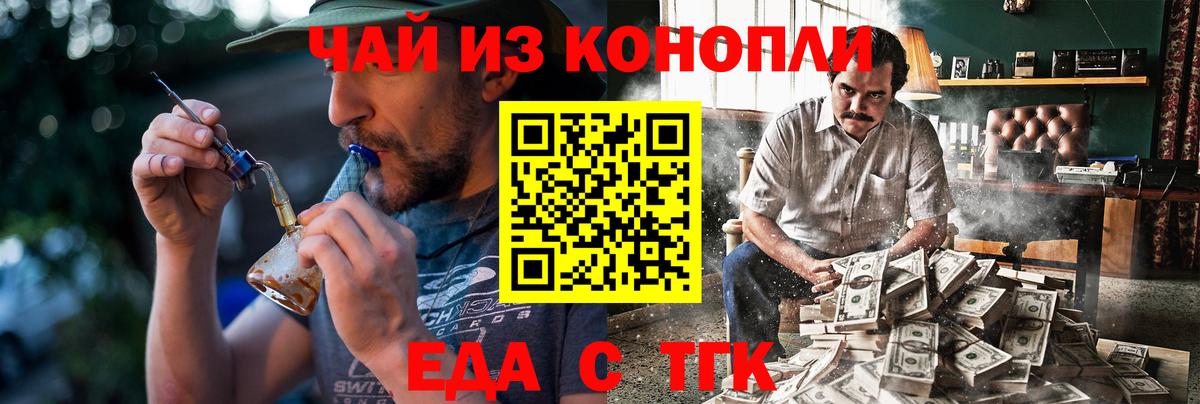 Canna-Cookies конопля  Вход с VPN  Рубцовск 
