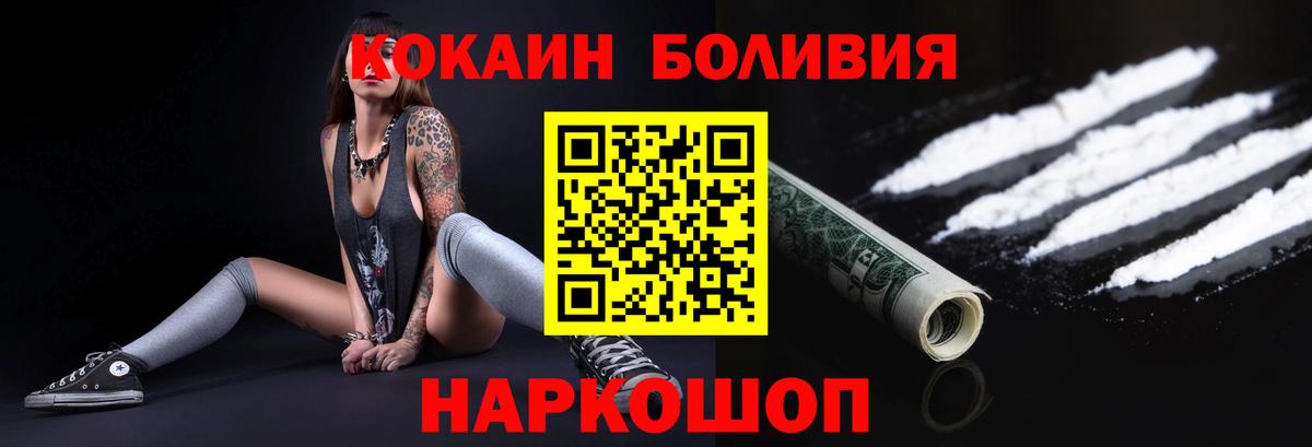 Cocaine Колумбийский Рубцовск