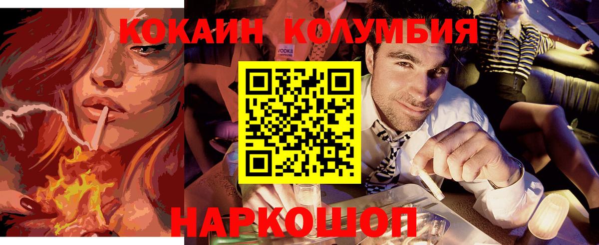 где купить наркоту  Кокаин 98%  Вход с VPN  Рубцовск  Кокаин Колумбийский 