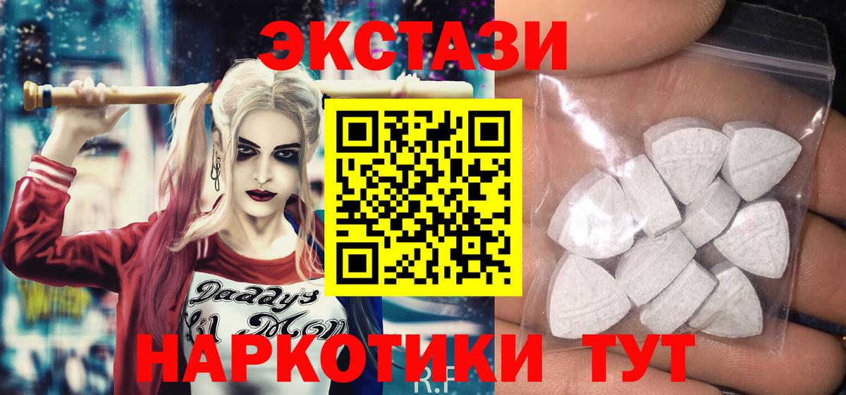 Рубцовск  ЭКСТАЗИ  ЭКСТАЗИ VHQ  сайты даркнета клад  как найти закладки  ЭКСТАЗИ таблы  Вход с VPN 