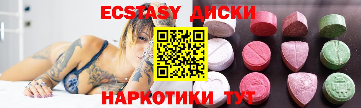 Ecstasy XTC Рубцовск
