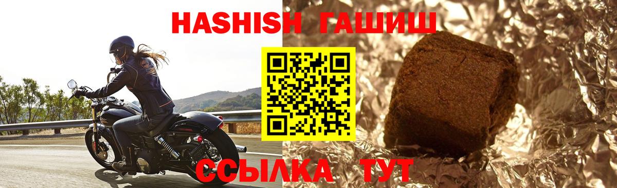 ГАШ hashish  Вход с VPN  ГАШИШ  Гашиш гарик  Рубцовск 