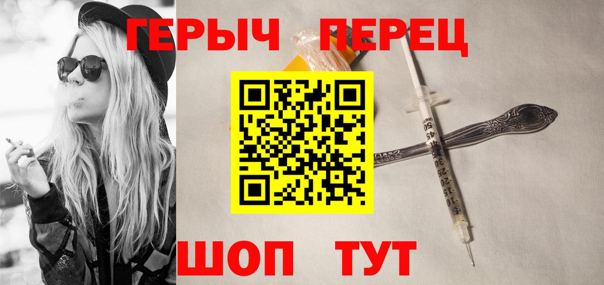 ГЕРОИН герыч Рубцовск