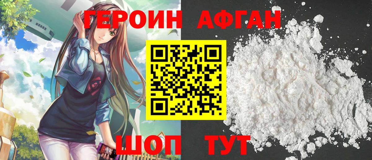 ГЕРОИН  Вход с VPN  Рубцовск  ГЕРОИН гречка 