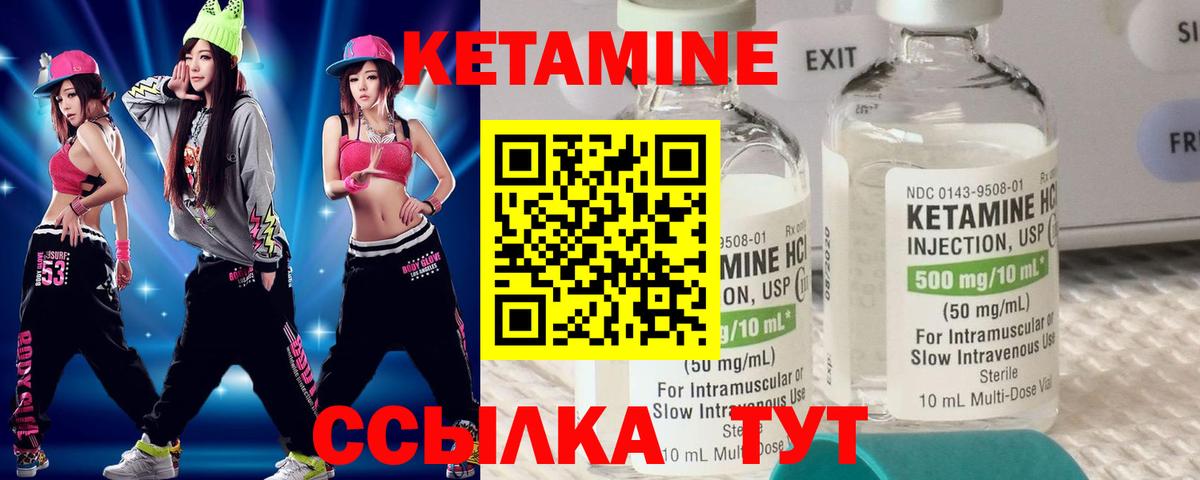 КЕТАМИН ketamine Рубцовск