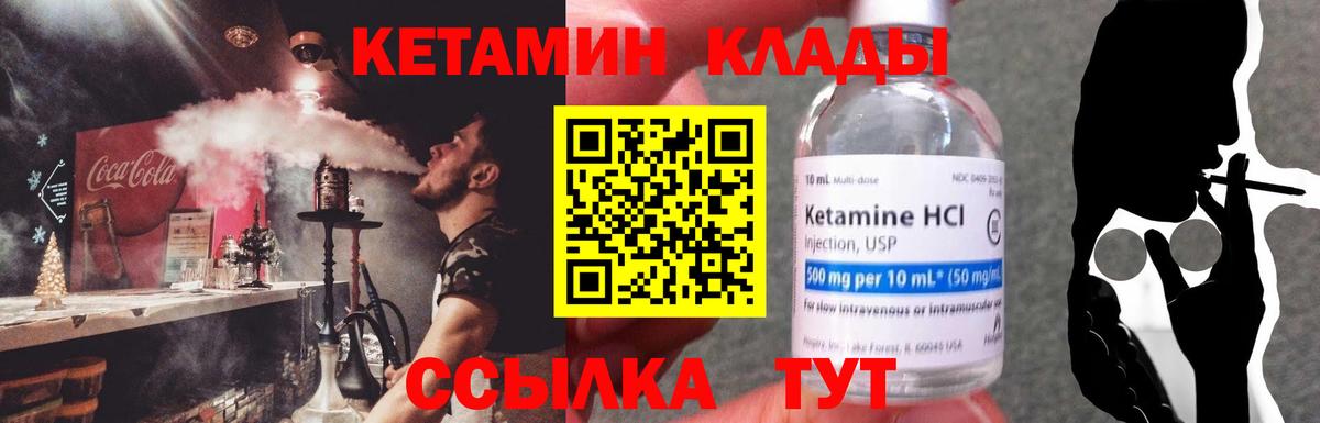 darknet состав  Вход с VPN  Кетамин ketamine  Рубцовск  КЕТАМИН VHQ 