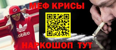 меф Братск