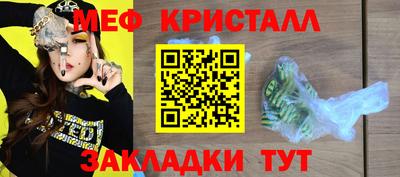 меф Братск