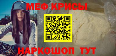 меф Братск
