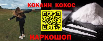 COCAINE Боровичи
