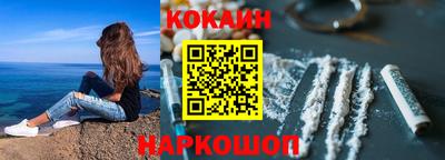 кокаин премиум Брянск