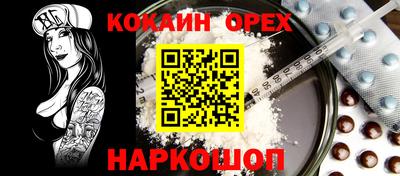 COCAINE Боровичи