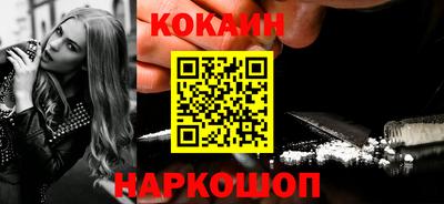 кокаин премиум Брянск