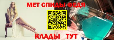 меф Братск