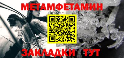меф Братск
