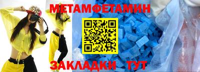 меф Братск