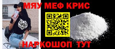 меф Братск