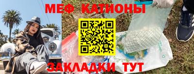 меф Братск