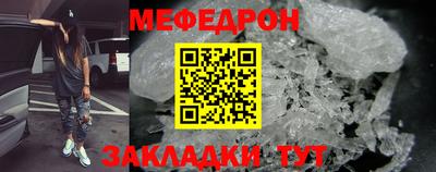 меф Братск