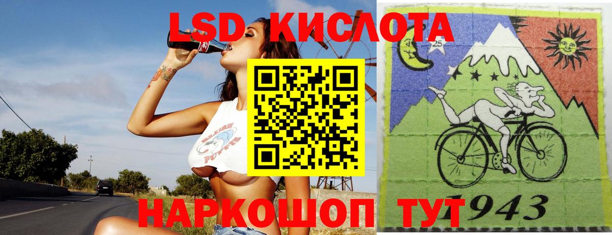 ЛСД экстази кислота Рубцовск