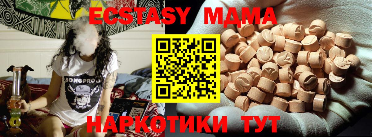 Рубцовск  МДМА кристаллы  МДМА  Вход с VPN 