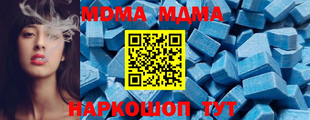 MDMA crystal Рубцовск