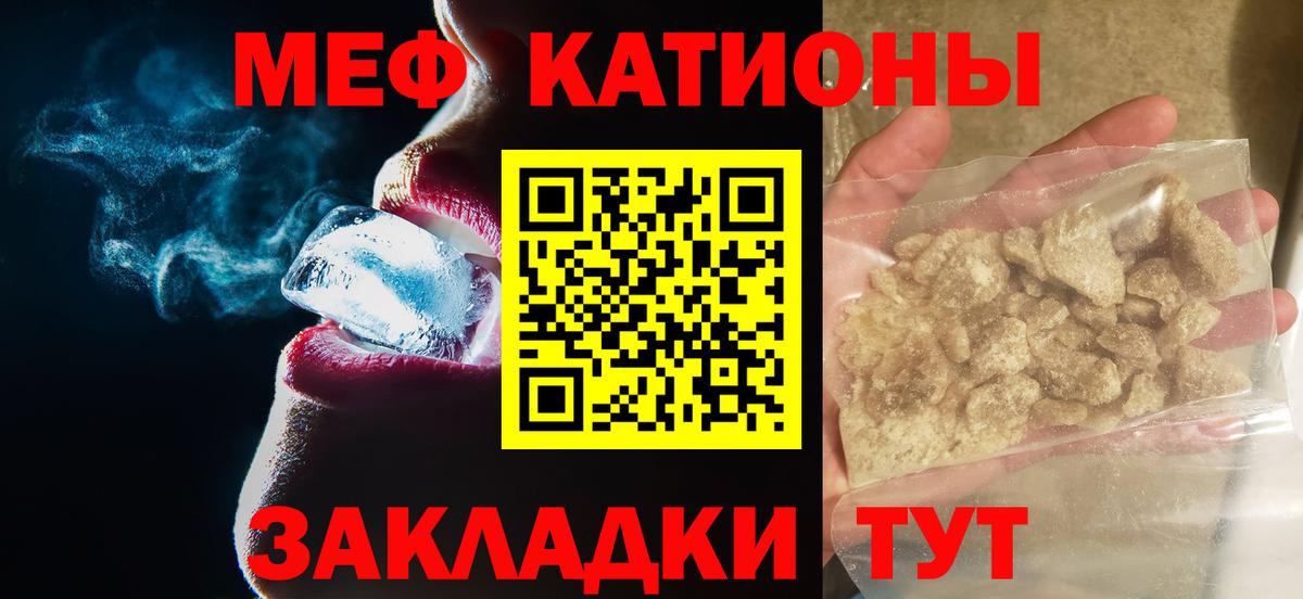 Рубцовск  Меф  Вход с VPN  МЯУ-МЯУ VHQ 