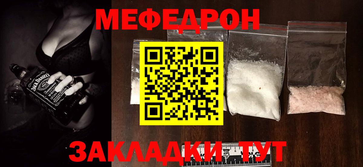 Меф Рубцовск
