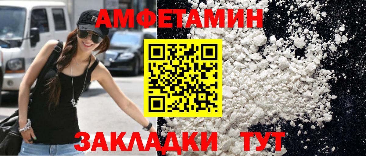 Рубцовск  Первитин  Вход с VPN  МЕТАМФЕТАМИН Methamphetamine 