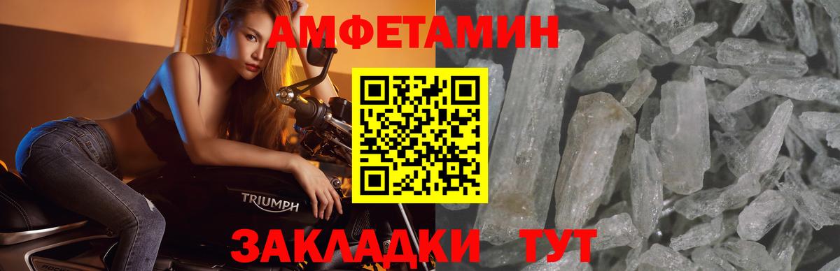 Метамфетамин пудра Рубцовск