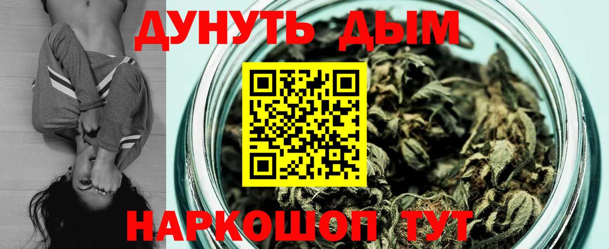 МАРИХУАНА White Widow Рубцовск