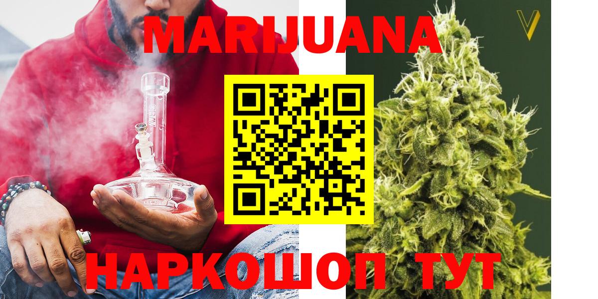 Конопля планчик  МАРИХУАНА конопля  Рубцовск  Бошки Шишки SATIVA & INDICA  Вход с VPN 